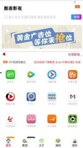 酷客影院怎么去掉广告,轻松观影无干扰