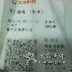 江南梦之岛大地影院电话,观影热线一键直达