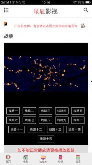 星辰影院日韩理论,日韩影视文化盛宴解析