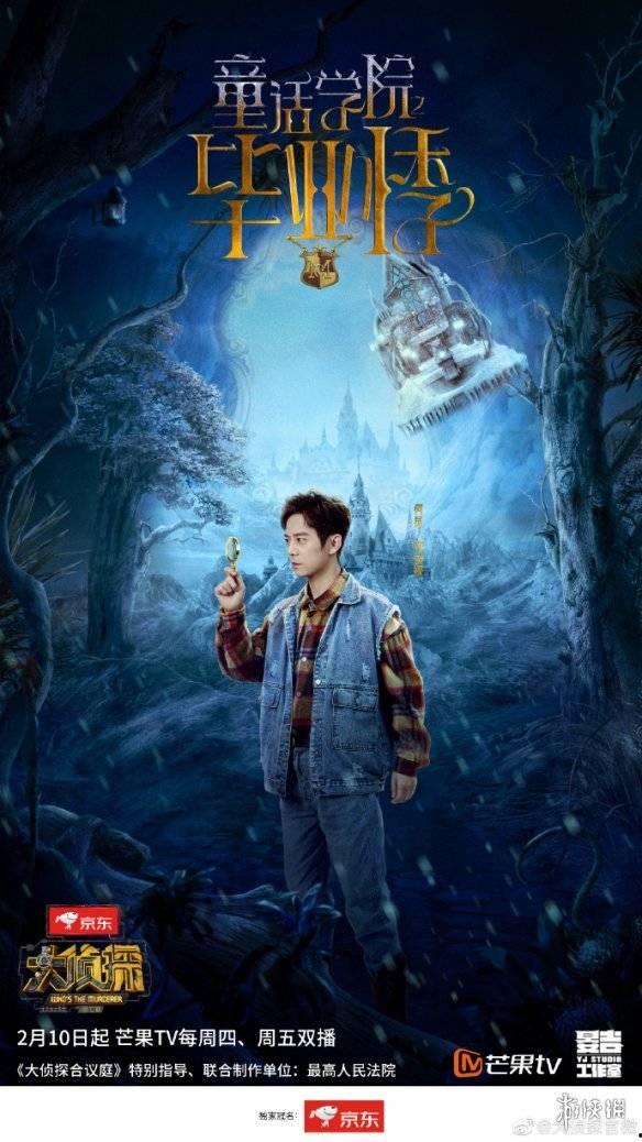 大侦探第七季天寒影院,大侦探第七季悬疑揭秘之旅