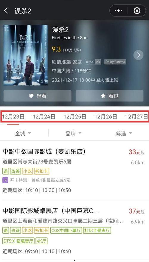 影院解封,电影行业迎来新生
