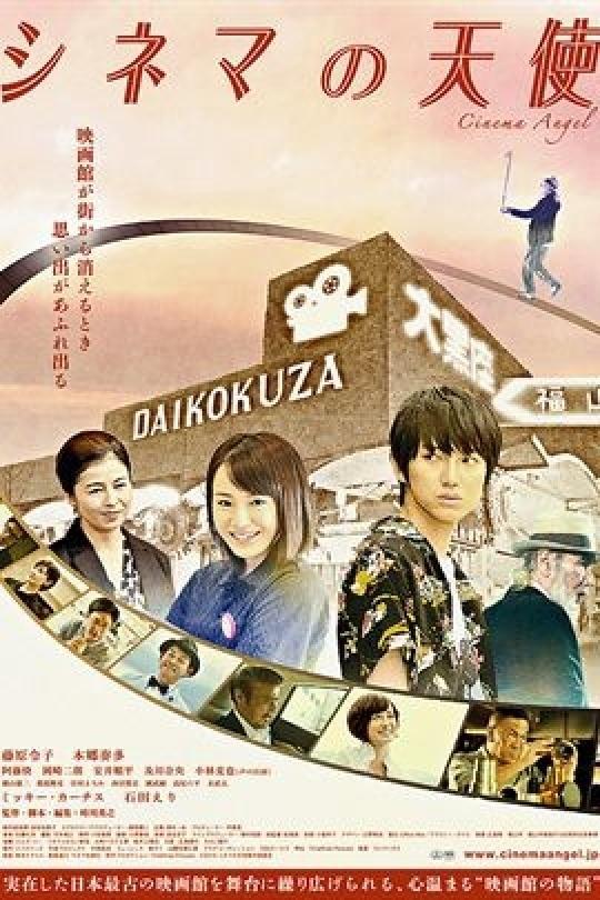 天使影院久久,探寻电影艺术的永恒魅力