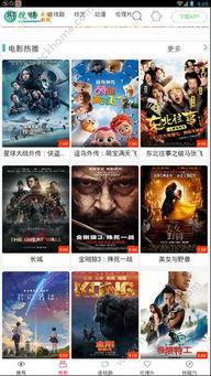 搜播在线影院视频