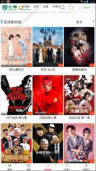 搜播在线影院视频