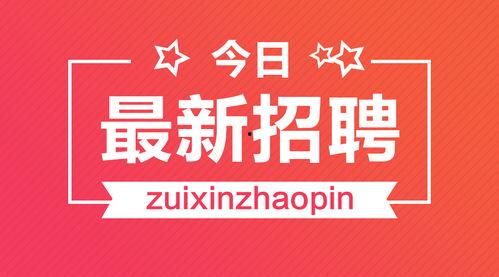 独山子区美美影院招聘,共筑光影梦想